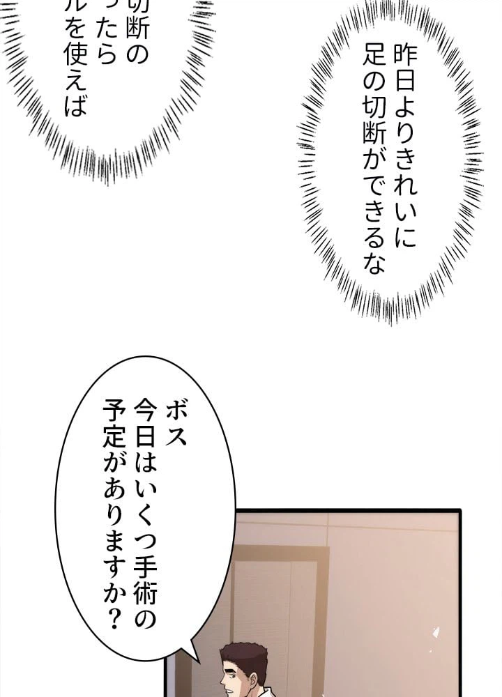 ページ 16 — 第96話