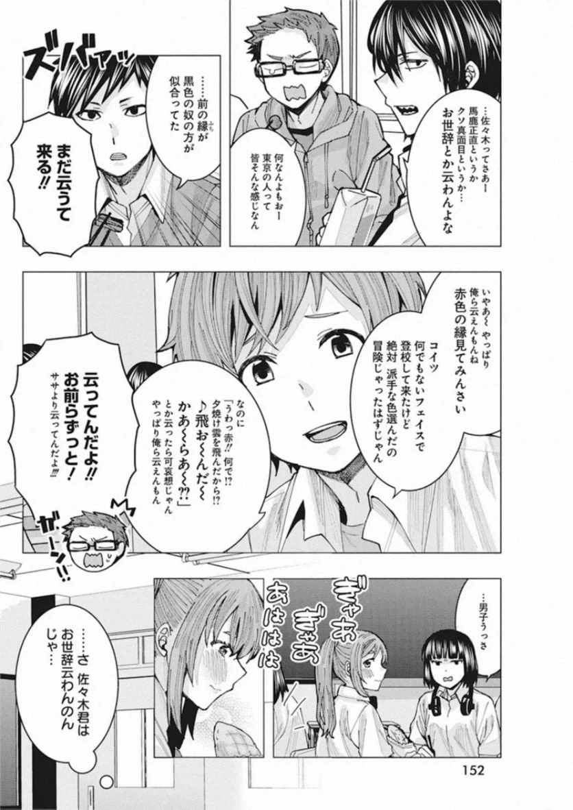 ページ 10 — 第3話