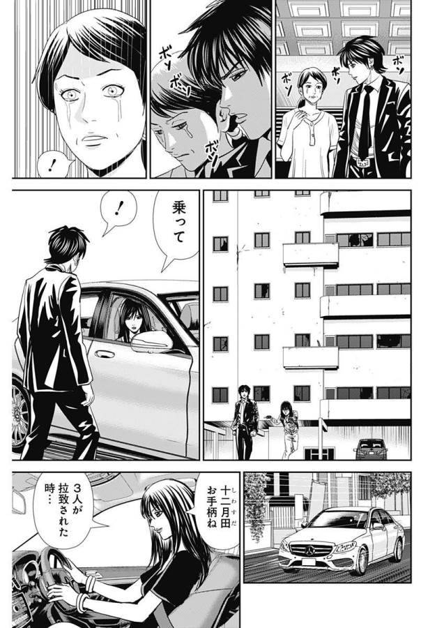 ページ 25 — 第22話