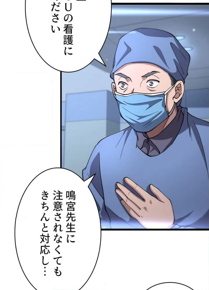 ページ 13 — 第149話