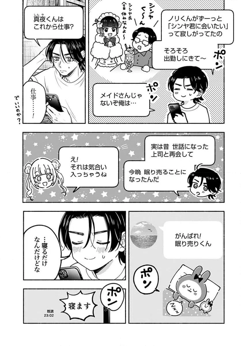 ページ 27 — 第5話