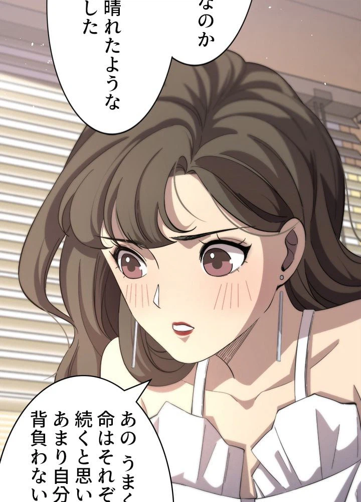ページ 9 — 第133話