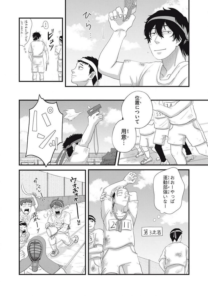 ページ 16 — 第16.1話