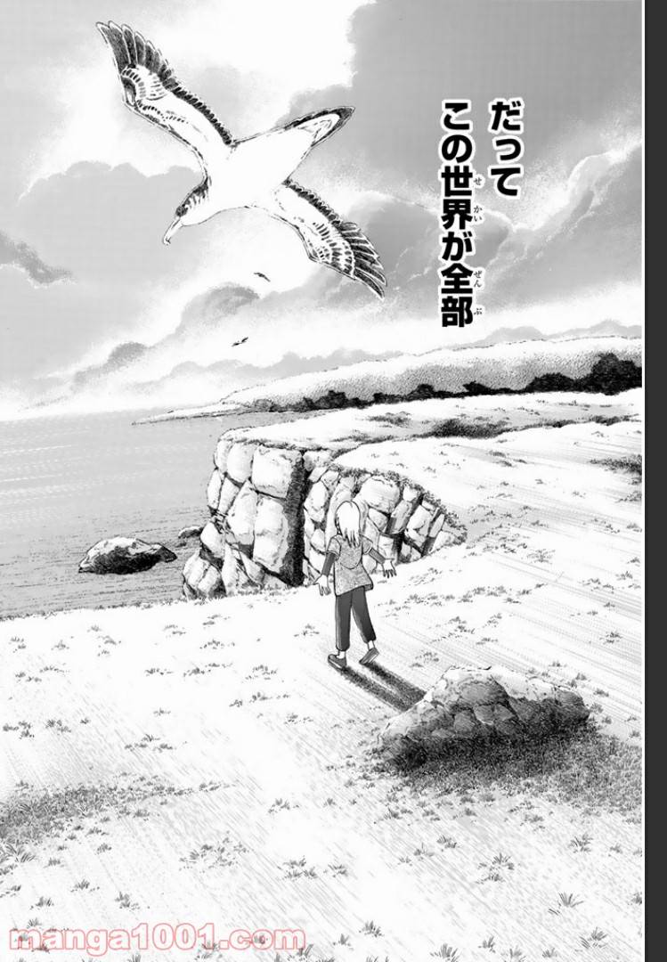 ページ 38 — 第5.1話