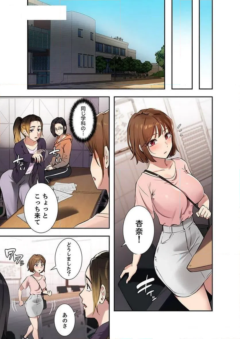 ページ 15 — 第17話