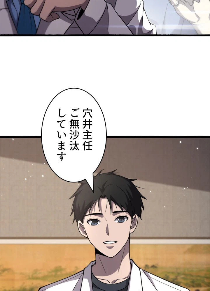 ページ 24 — 第137話