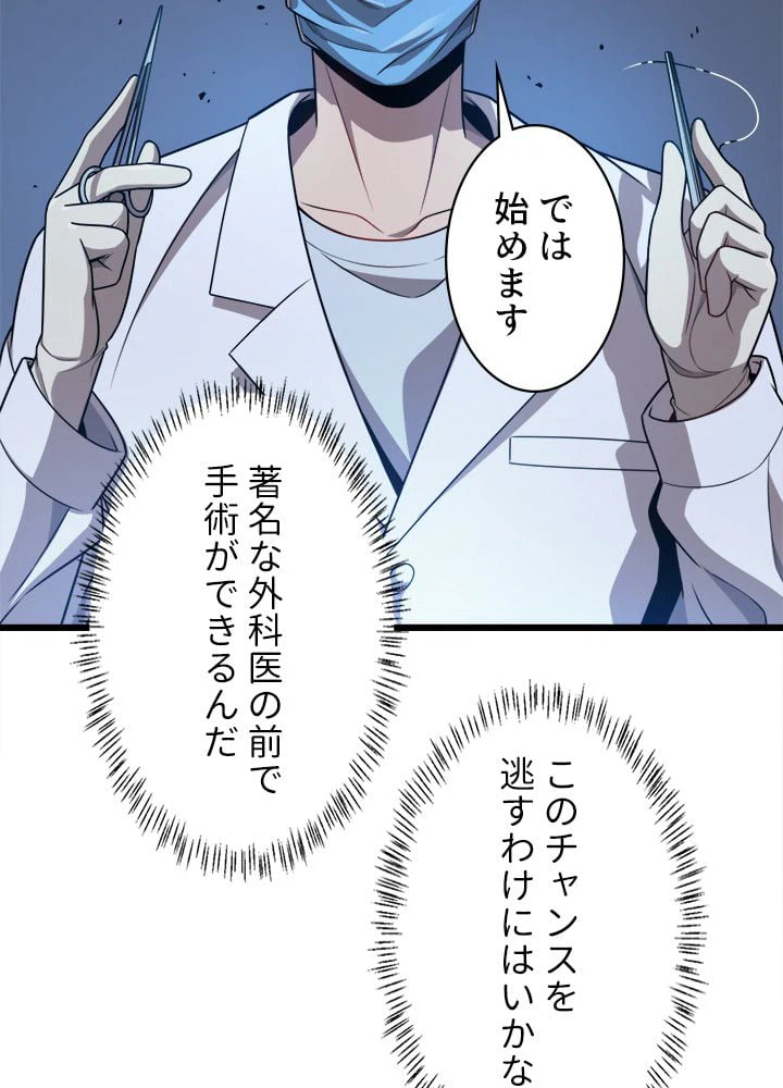 ページ 22 — 第3話