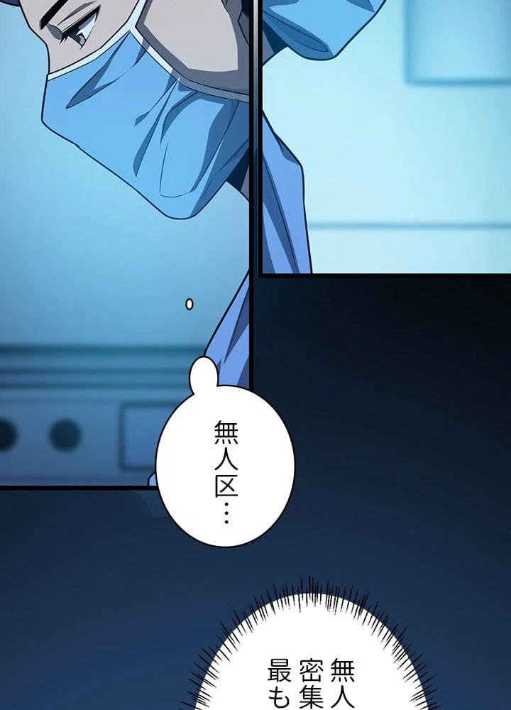 ページ 4 — 第30話