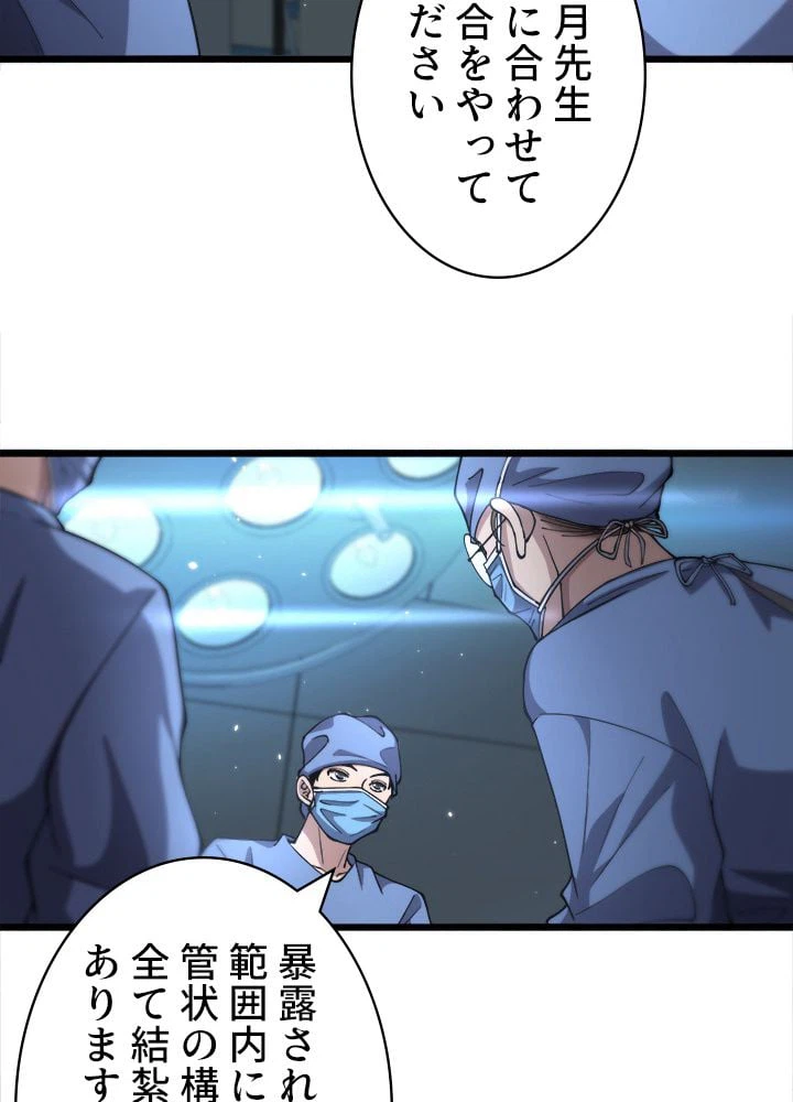 ページ 16 — 第145話