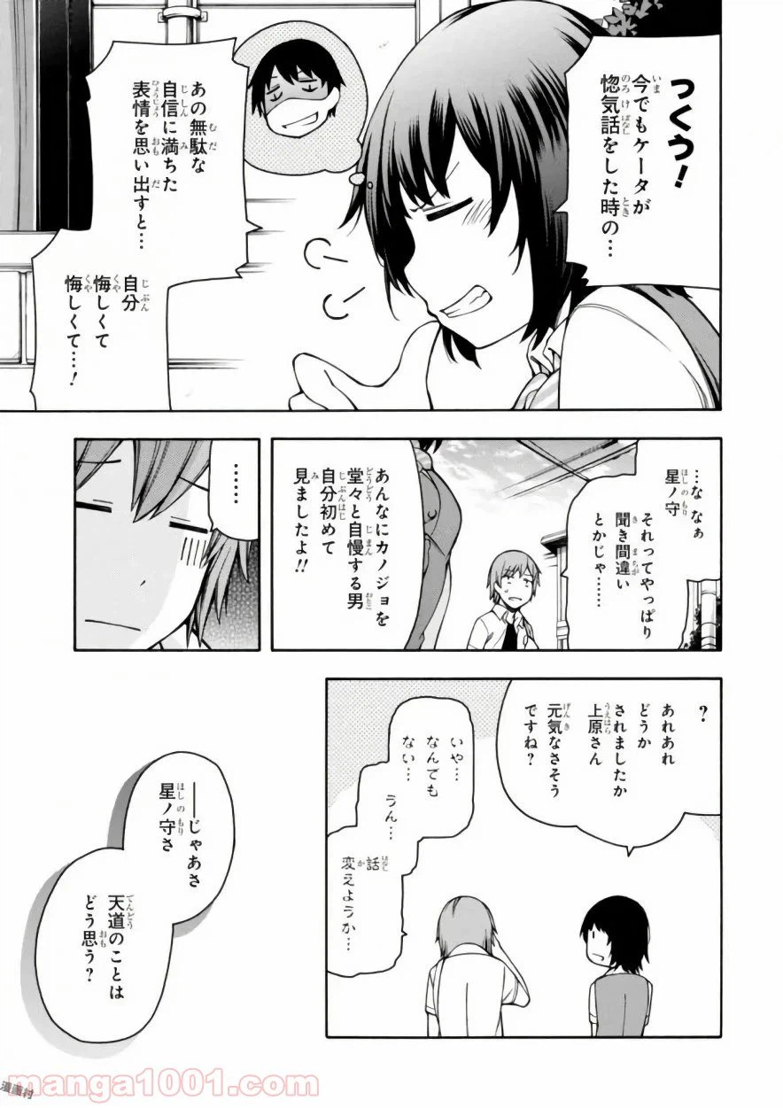ページ 23 — 第10話