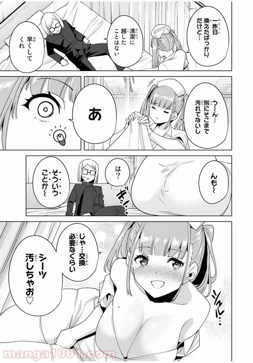 ページ 5 — 第38話