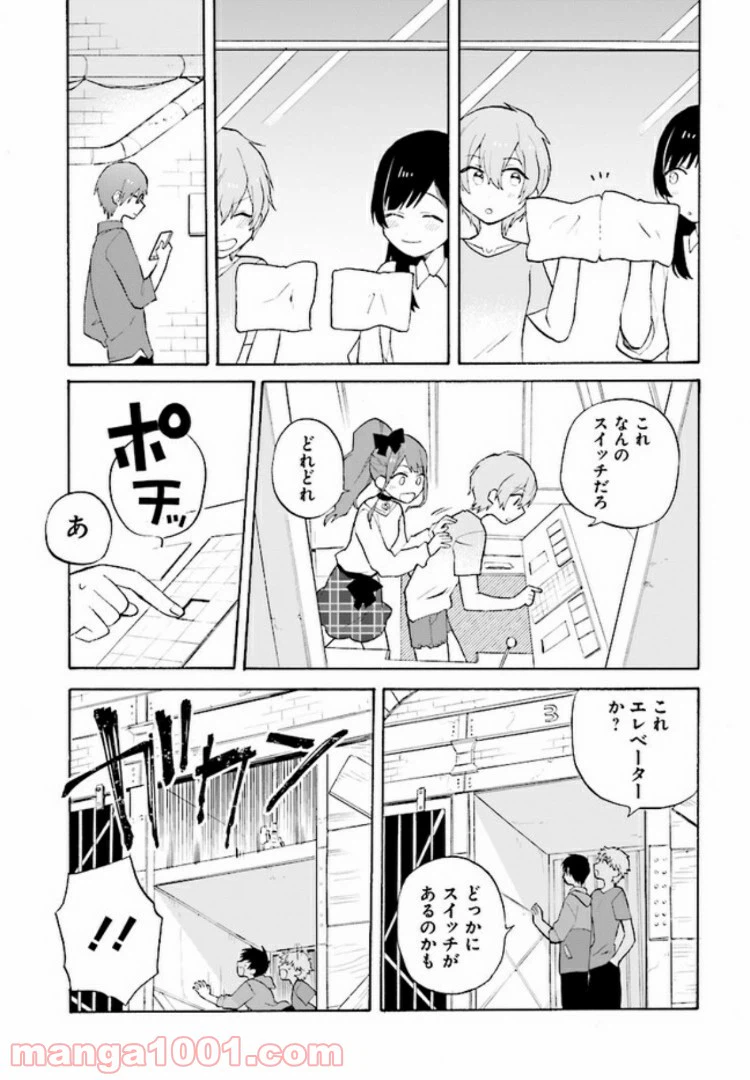 ページ 6 — 第1.2話