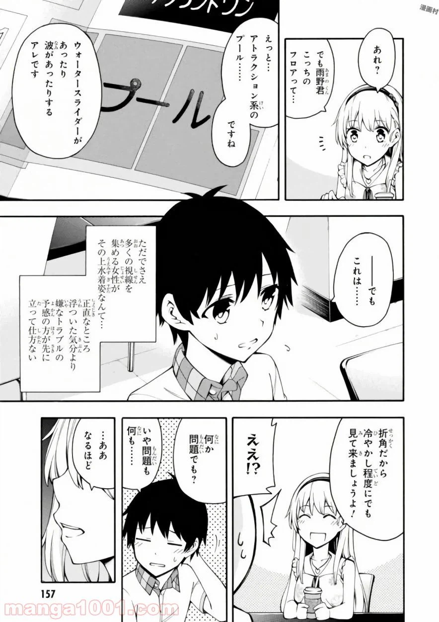 ページ 25 — 第18話