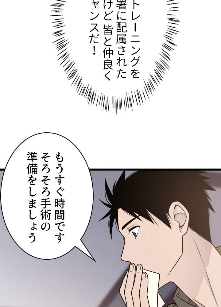 ページ 19 — 第33話
