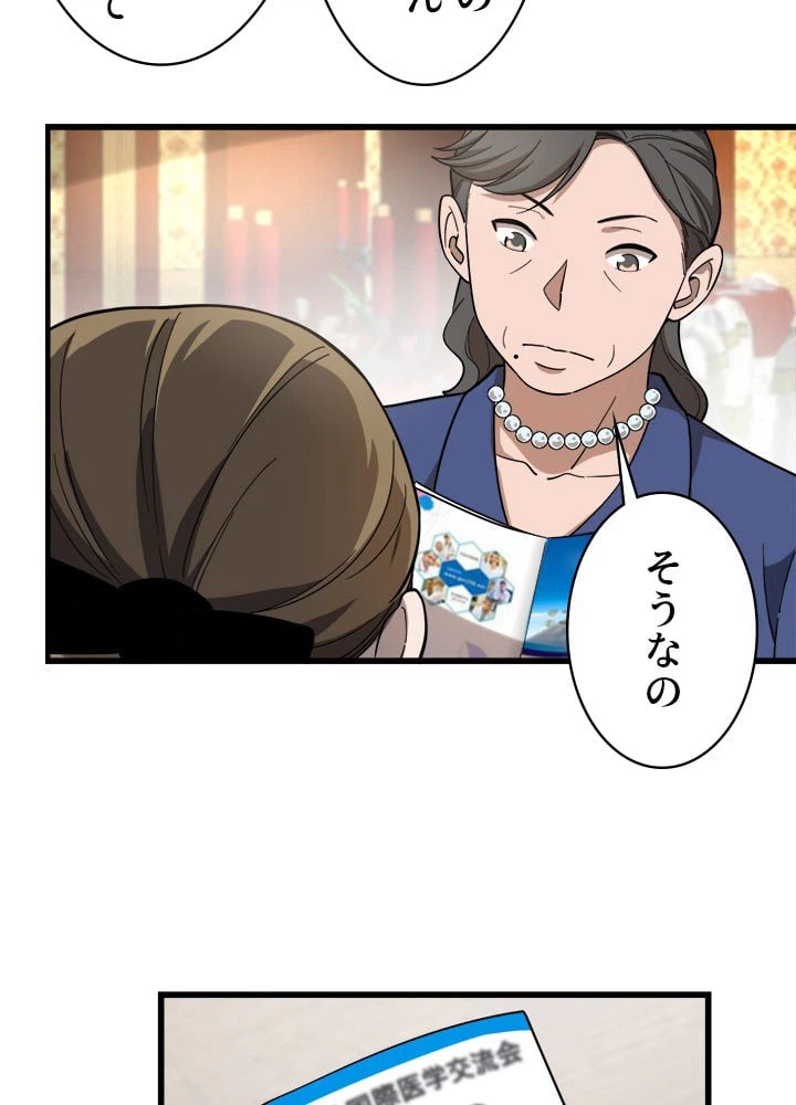 ページ 22 — 第37話