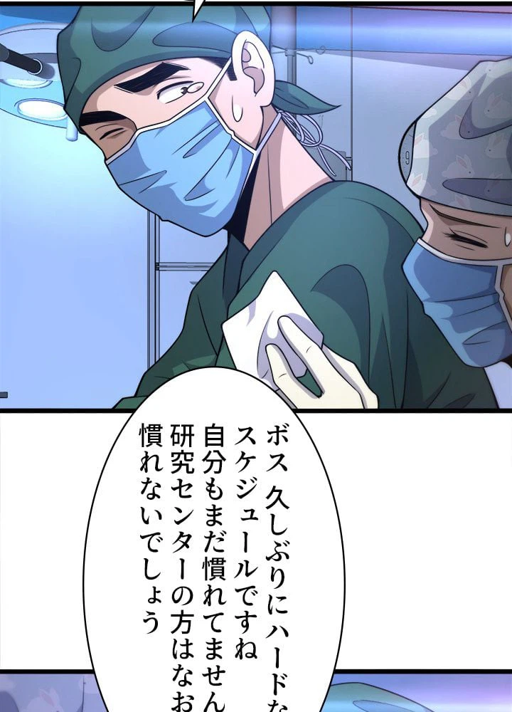 ページ 27 — 第92話
