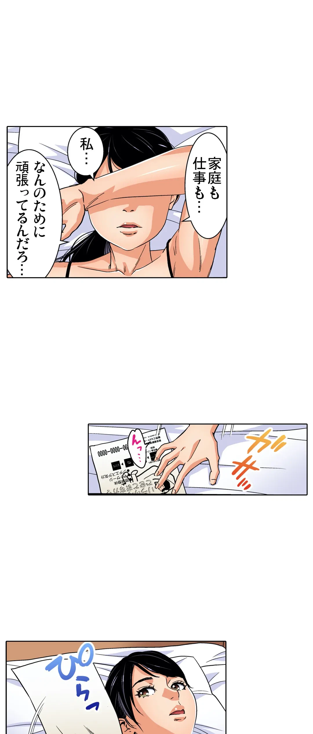 ページ 15 — 第67話
