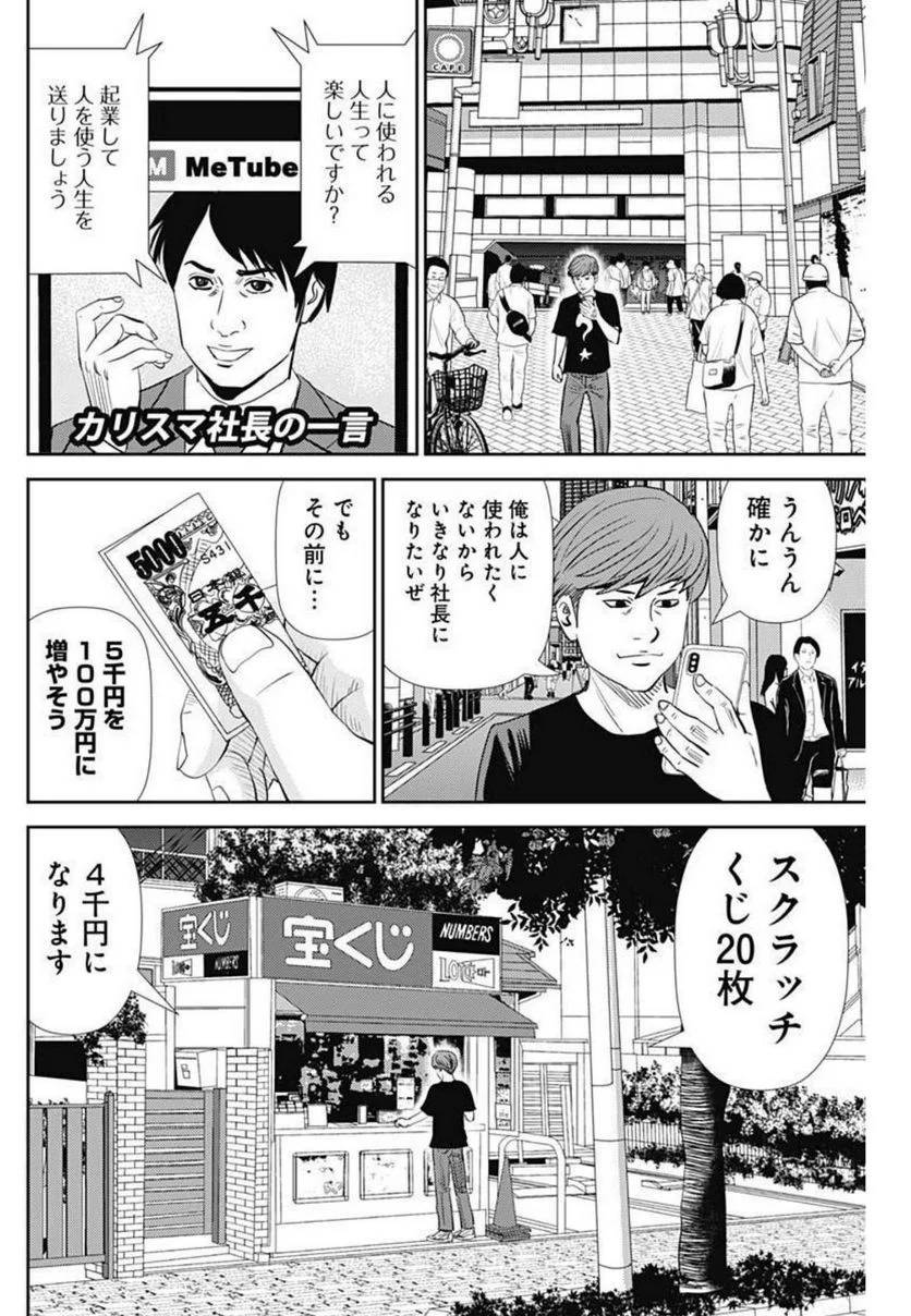 ページ 12 — 第122話