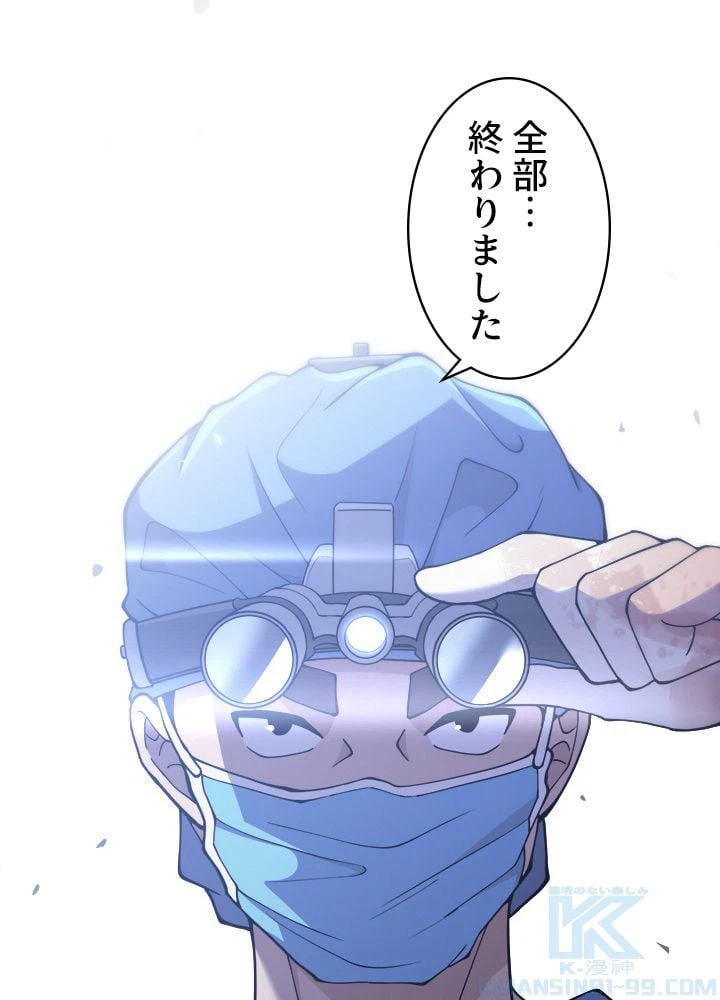 ページ 26 — 第136話
