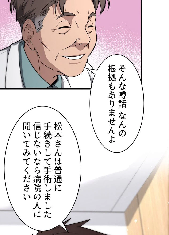 ページ 21 — 第130話