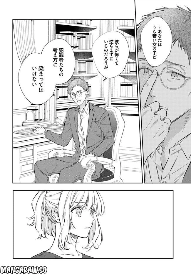 ページ 4 — 第10.3話