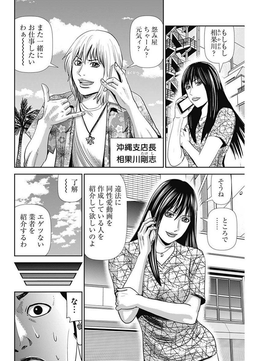 ページ 22 — 第36話