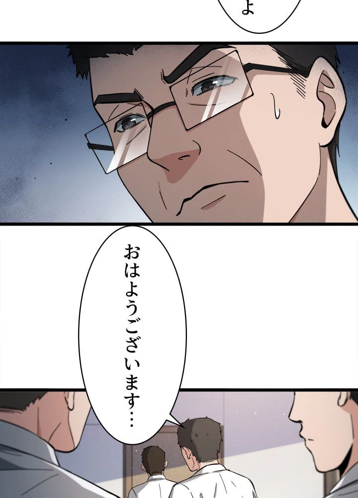 ページ 4 — 第116話