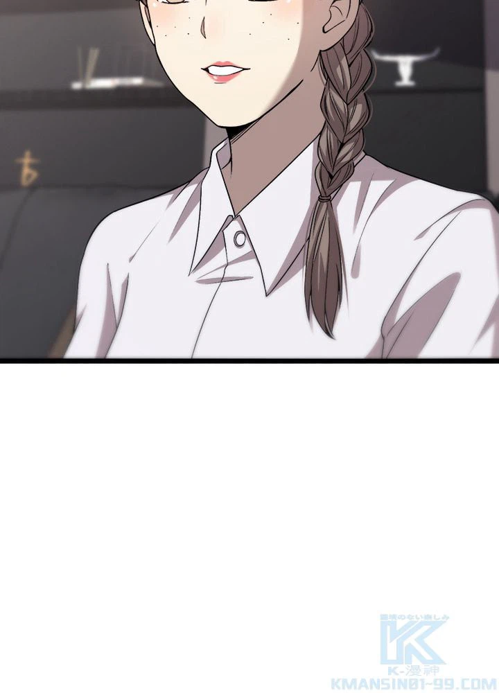 ページ 29 — 第116話