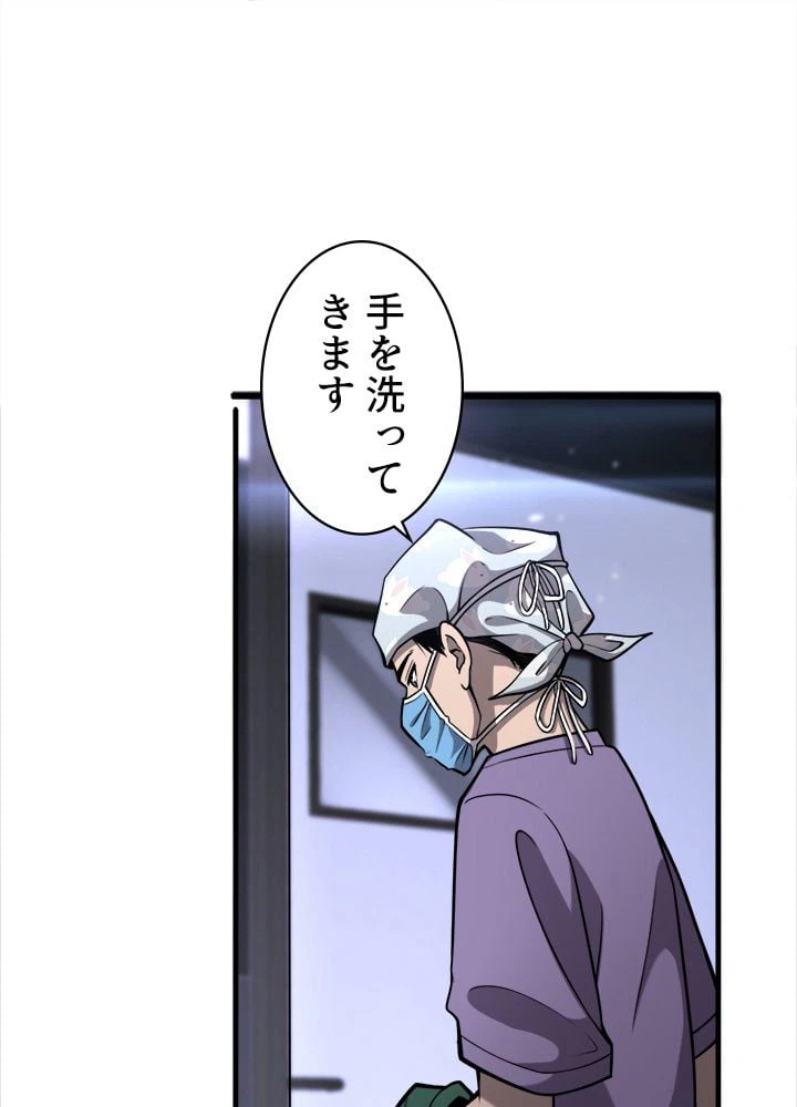 ページ 3 — 第113話