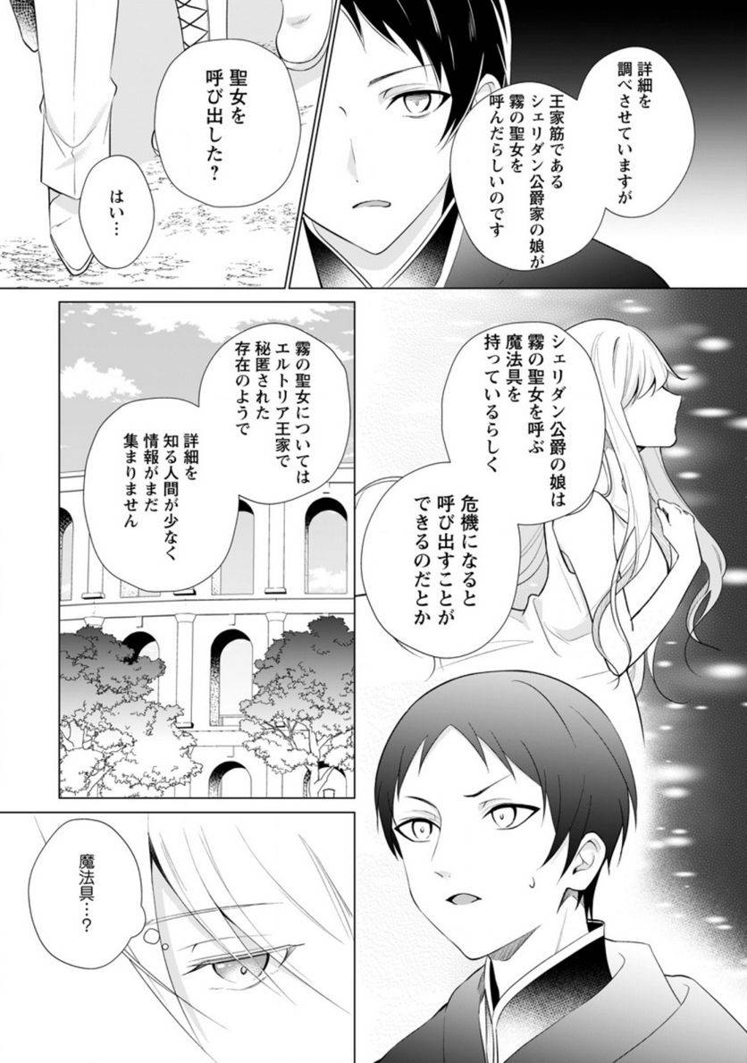 ページ 3 — 第13.1話