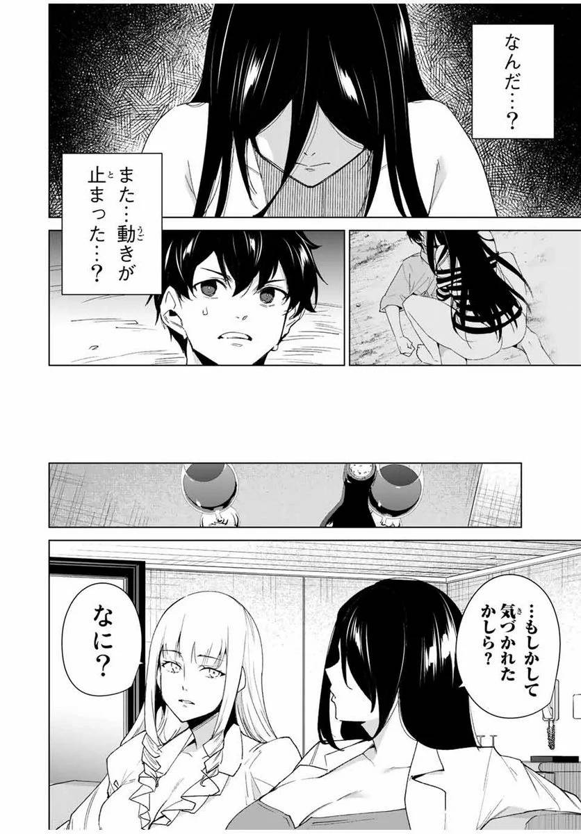 ページ 8 — 第106話