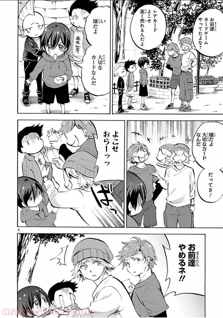 ページ 12 — 第137話