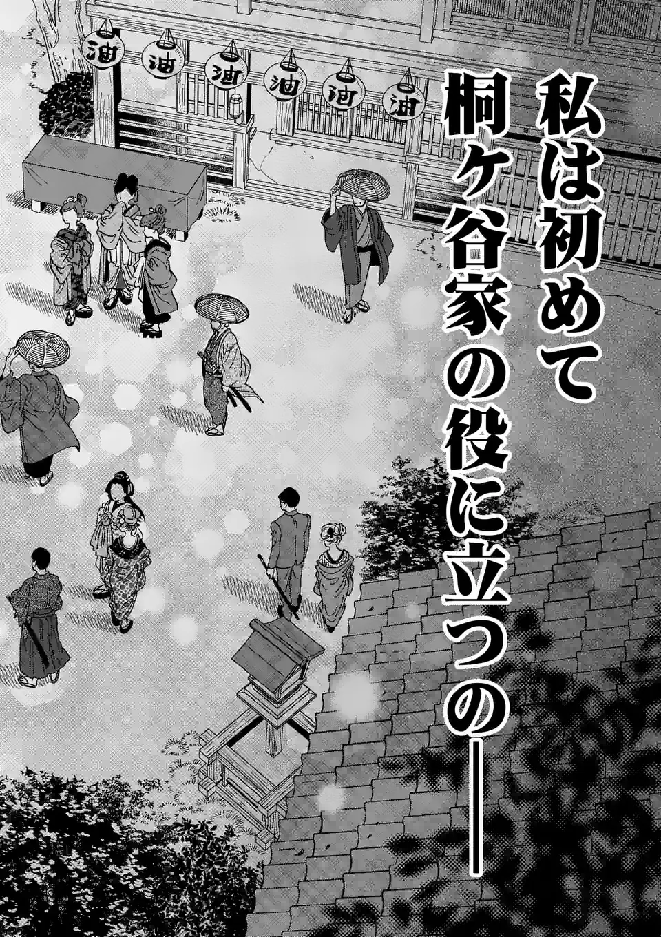 ページ 22 — 第4話