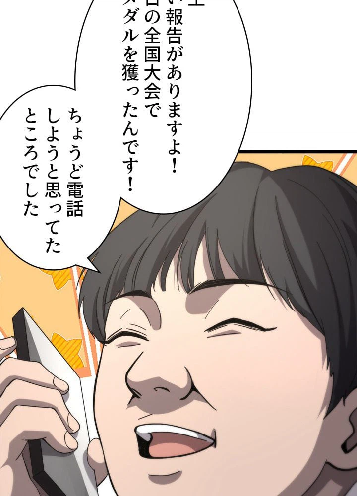 ページ 28 — 第110話