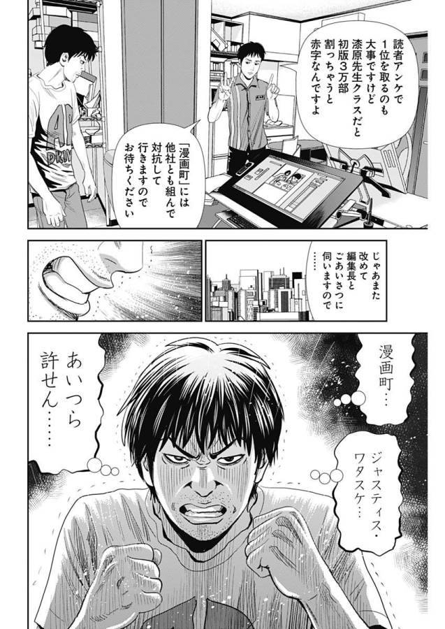 ページ 12 — 第21話