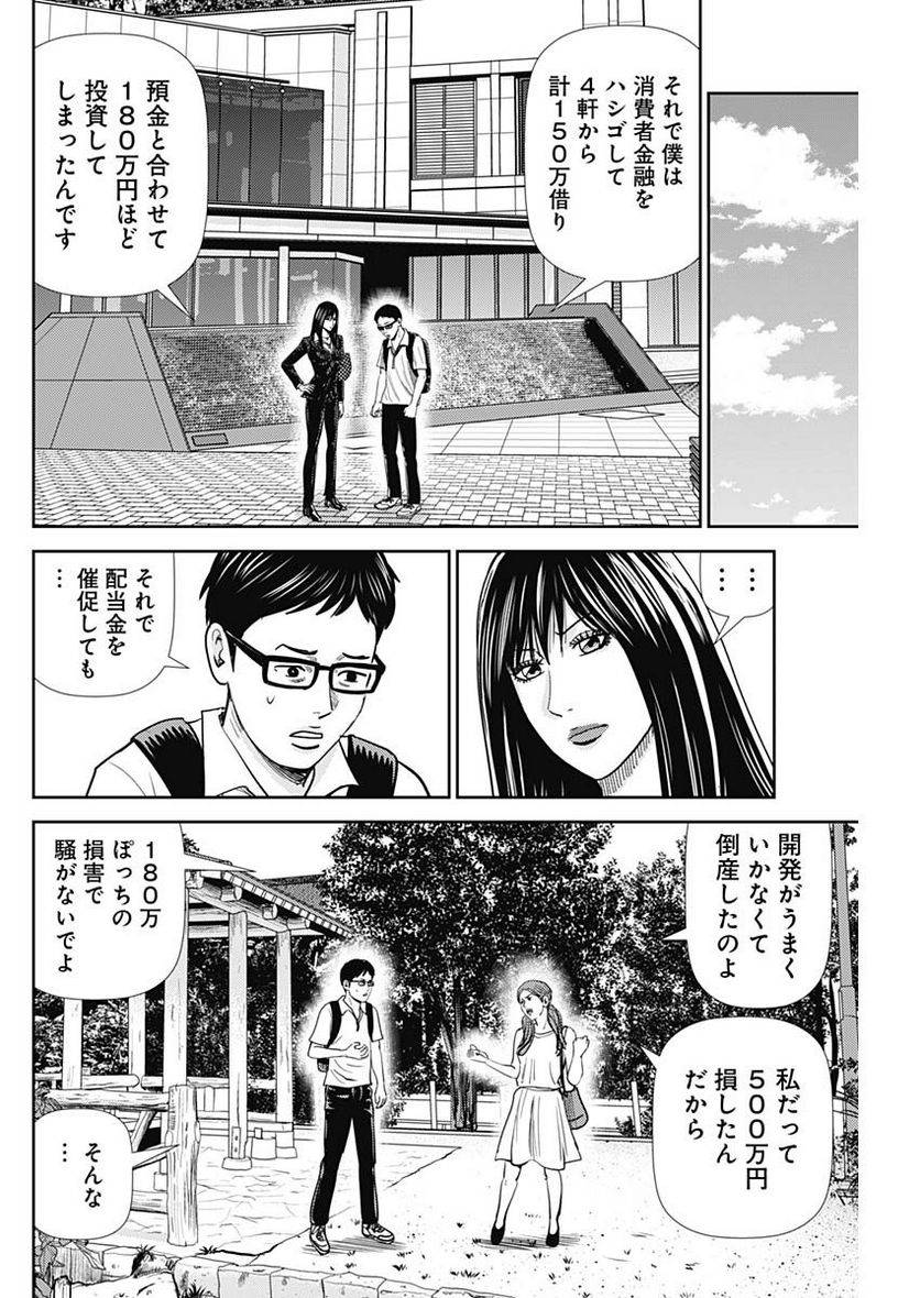 ページ 15 — 第40話