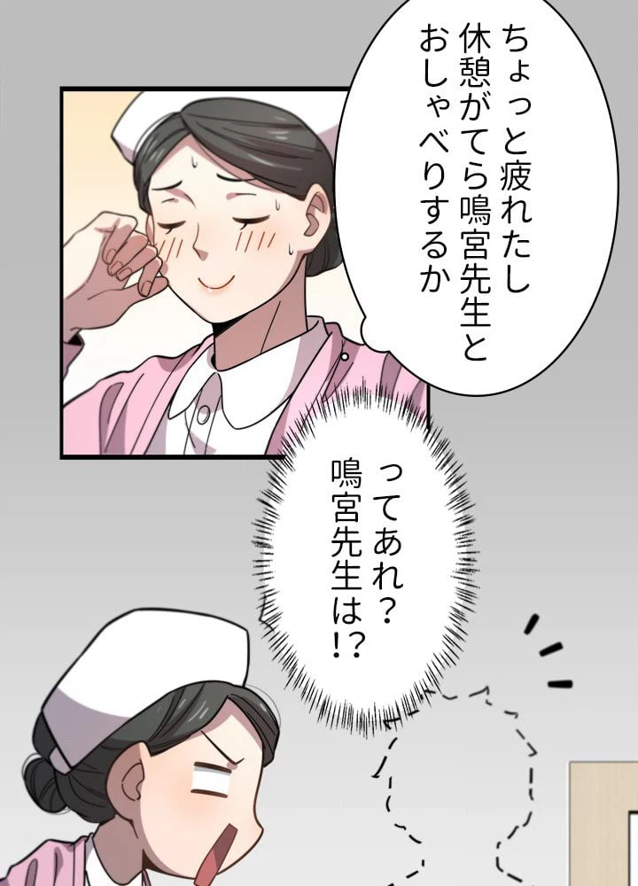 ページ 19 — 第48話