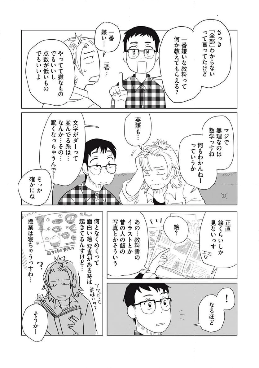 ページ 22 — 第5.1話