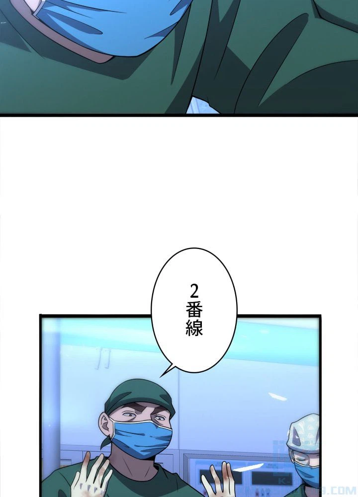 ページ 5 — 第80話