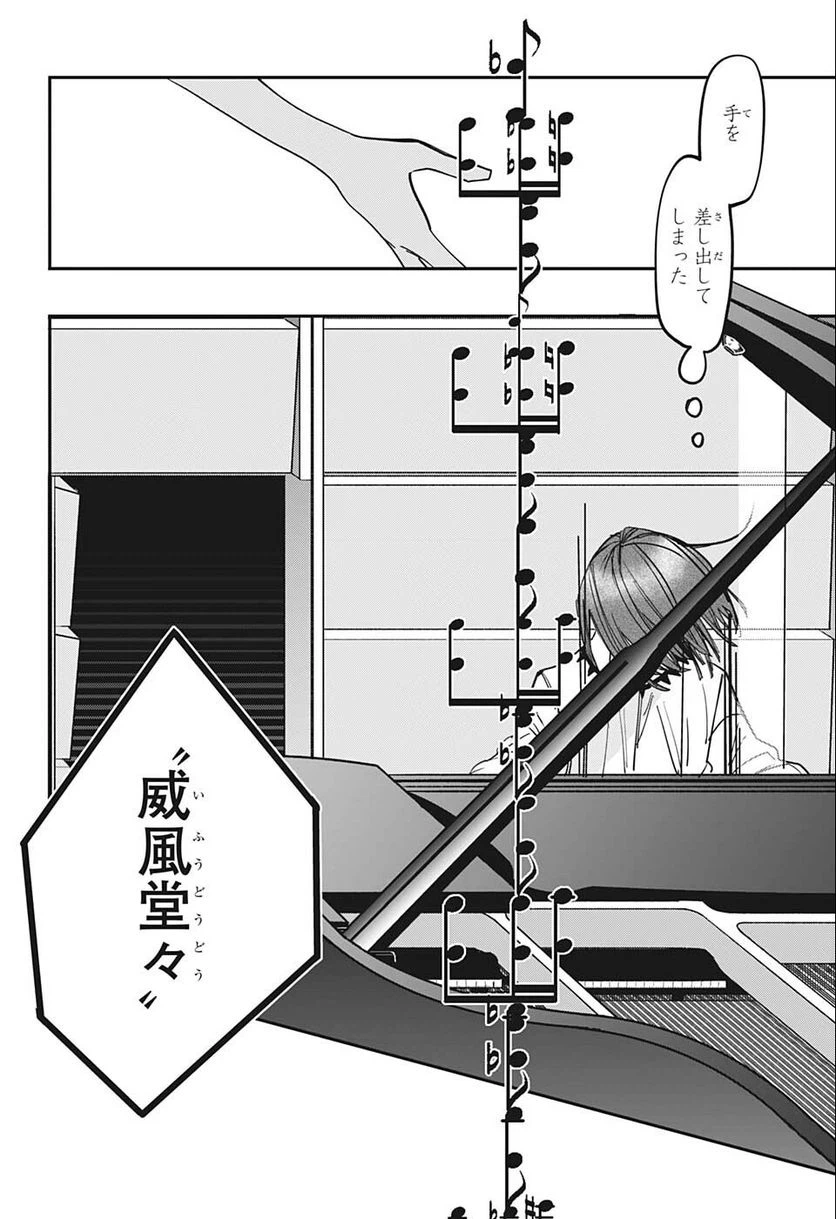 ページ 10 — 第41話