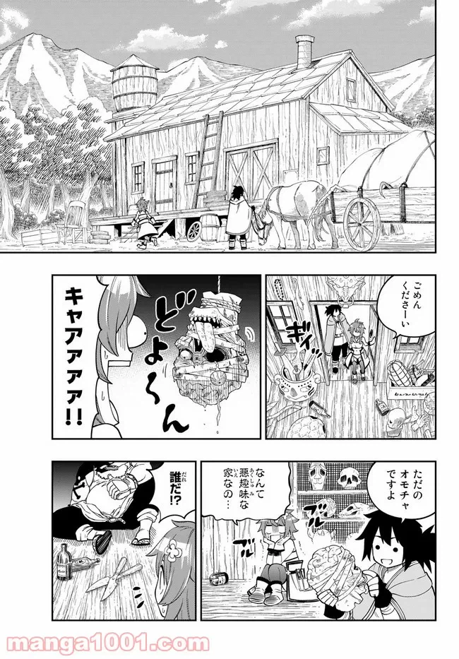 ページ 19 — 第2.1話