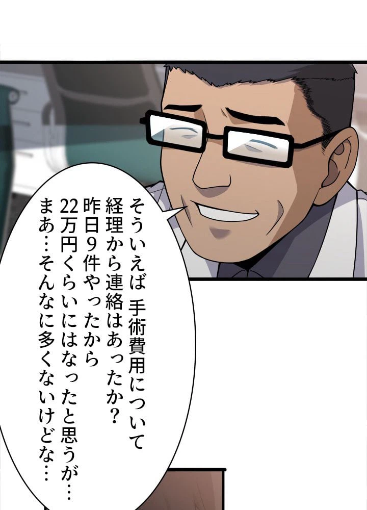 ページ 12 — 第93話