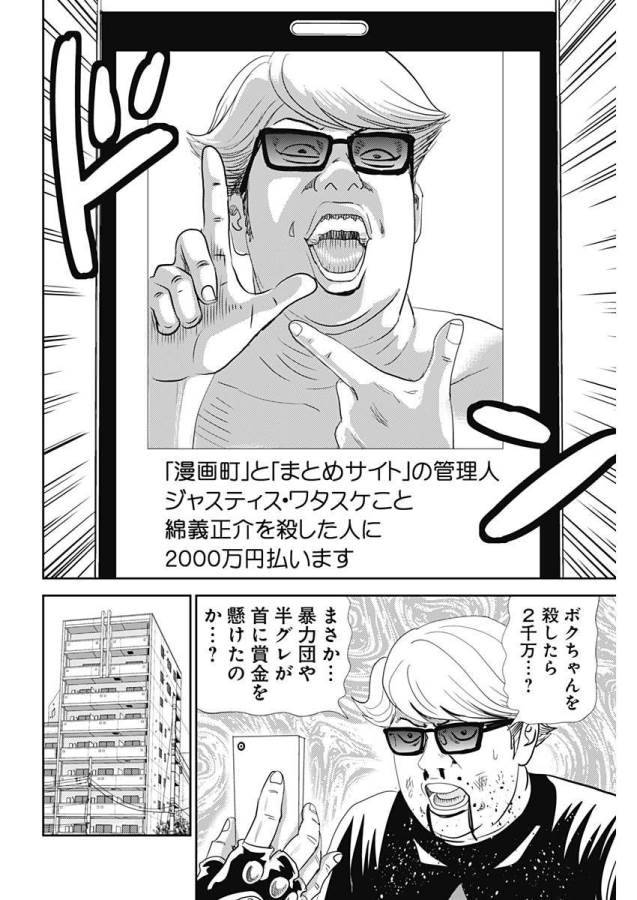 ページ 10 — 第25話