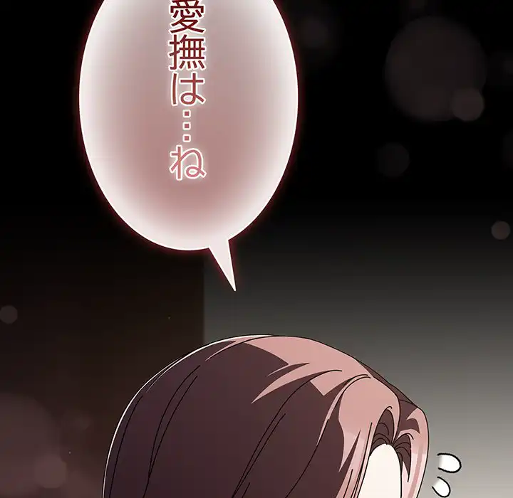 ページ 14 — 第10話