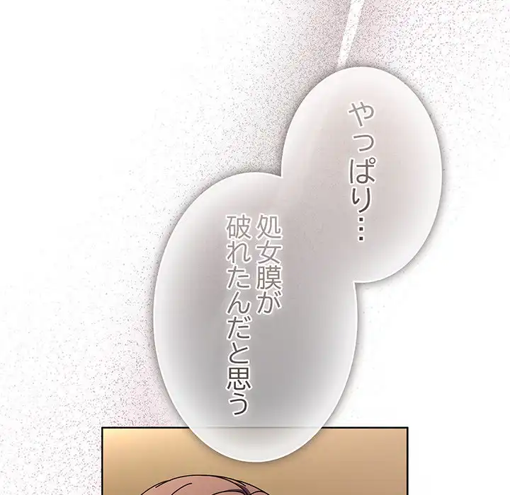 ページ 10 — 第4話