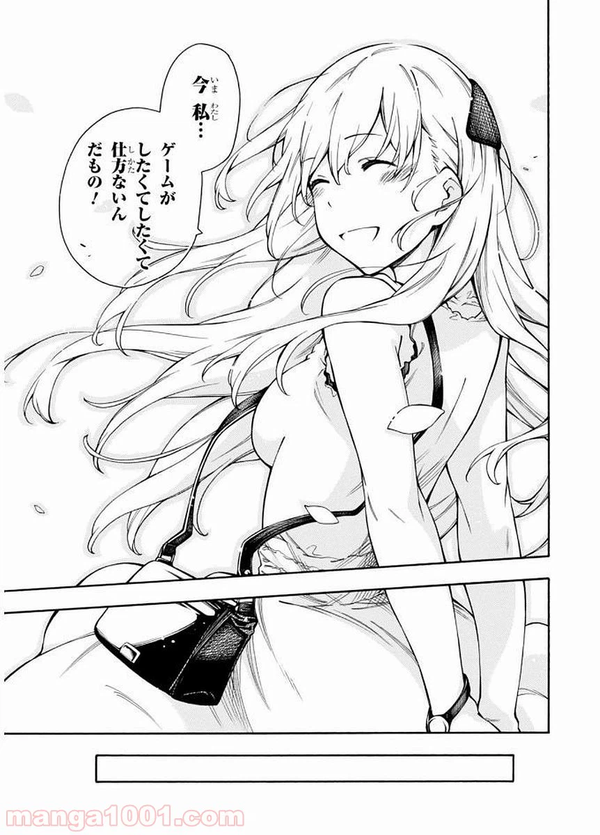 ページ 43 — 第9話