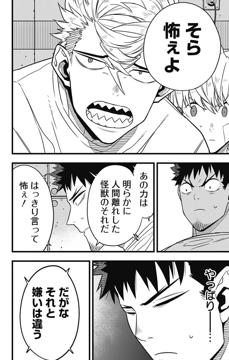 ページ 16 — 第67話