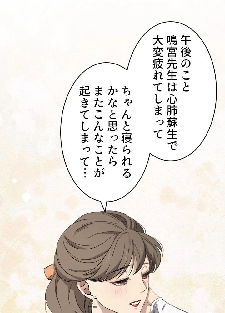 ページ 3 — 第146話