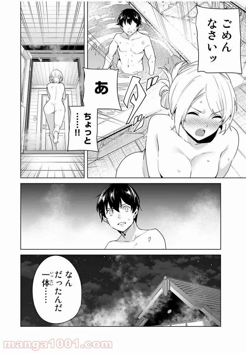 ページ 3 — 第50話