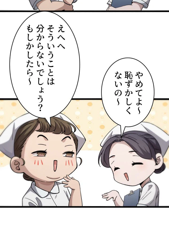 ページ 9 — 第138話